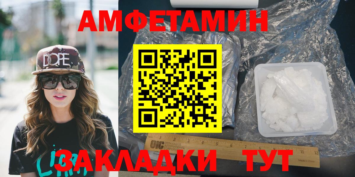 Красноярск  Амфетамин Premium  площадка как зайти  Вход с VPN  АМФ 