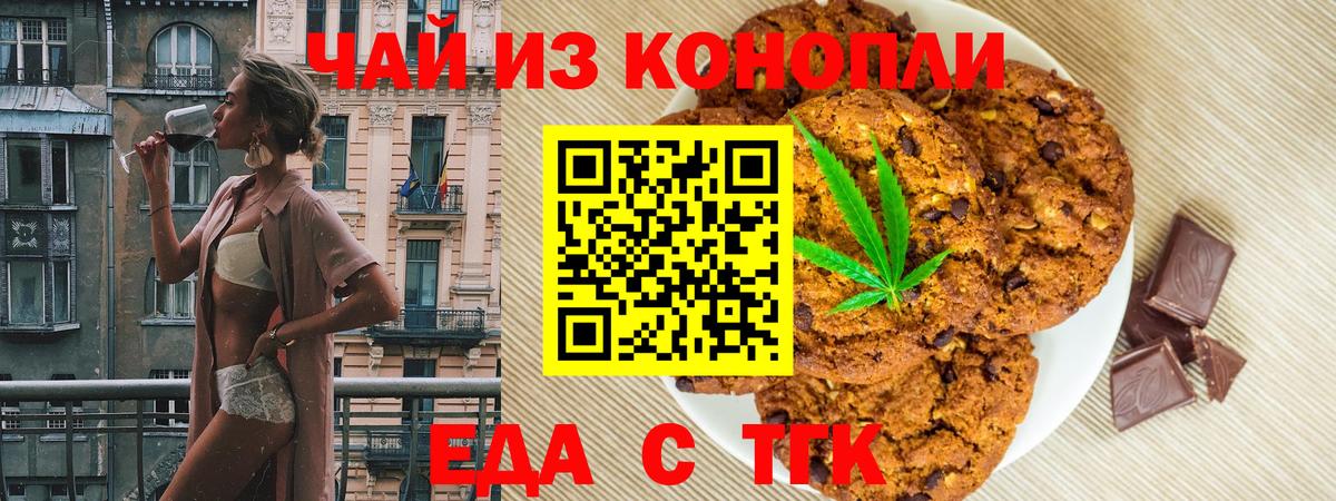 Canna-Cookies марихуана  Вход с VPN  Красноярск 