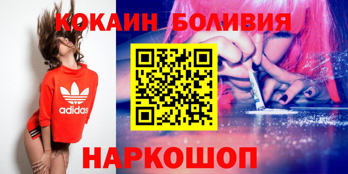 COCAIN Columbia  Кокаин  Вход с VPN  Красноярск  Кокаин 99% 