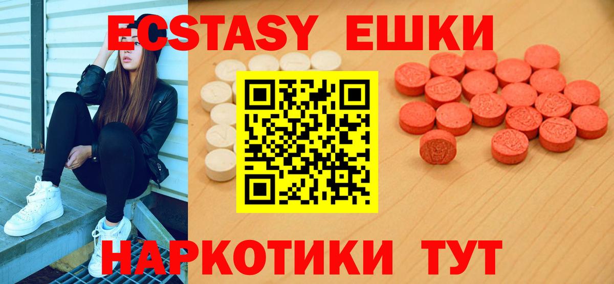 ЭКСТАЗИ  Вход с VPN  Экстази Дубай  Красноярск  ЭКСТАЗИ 99% 