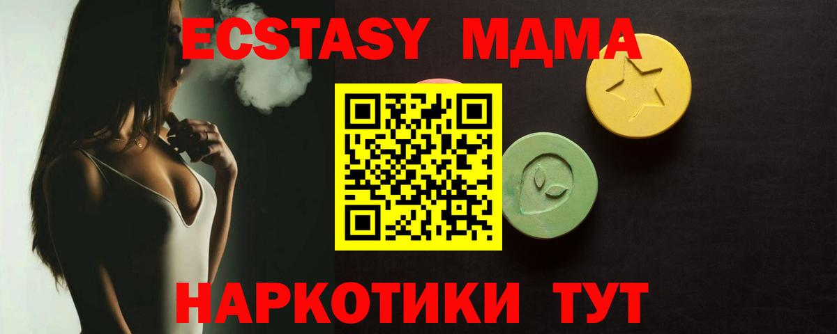 Экстази mix Красноярск