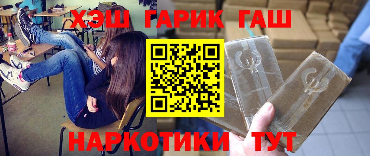 Красноярск  ГАШИШ Изолятор  Вход с VPN  ГАШ VHQ 