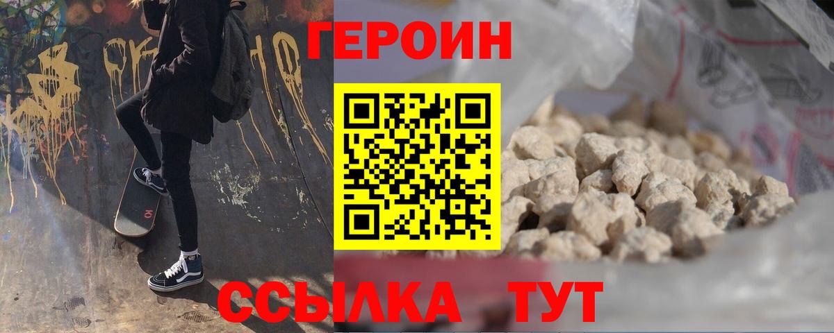Красноярск  ГЕРОИН хмурый  Вход с VPN 
