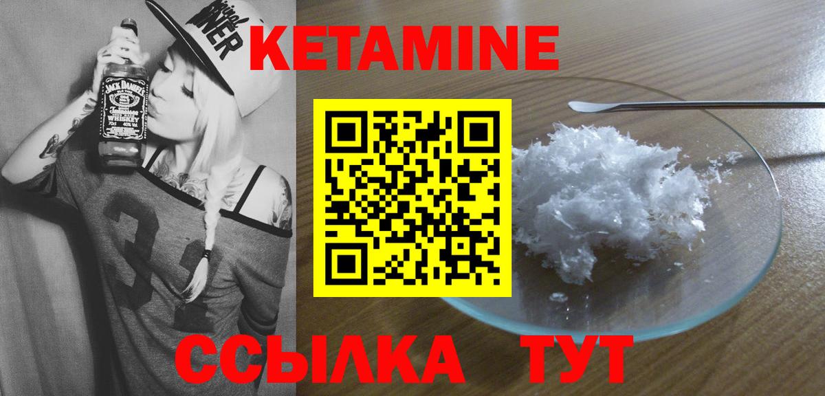 Красноярск  Кетамин VHQ  Вход с VPN  КЕТАМИН ketamine 
