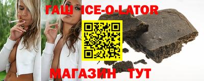 гашишное масло Ипатово
