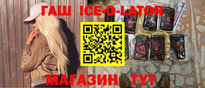 гашишное масло Ипатово