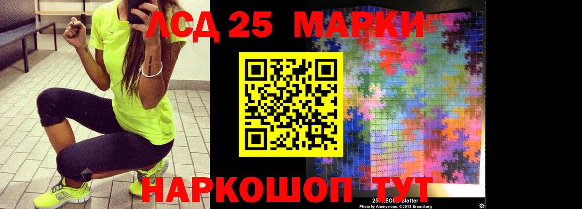 LSD-25 экстази кислота Красноярск