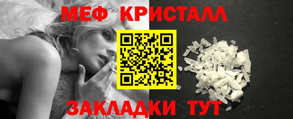 МЕФ  Вход с VPN  Красноярск  Мефедрон мяу мяу  Меф мука 