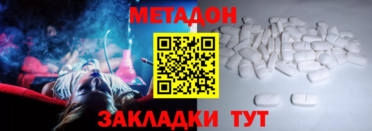 МЕТАДОН белоснежный Красноярск