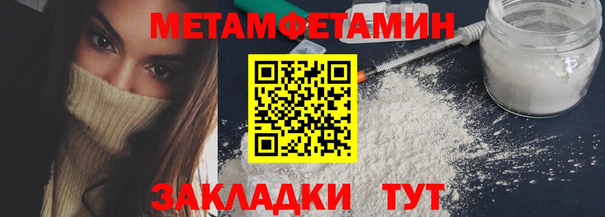 Красноярск  МЕТАМФЕТАМИН мет  Вход с VPN  МЕТАМФЕТАМИН мет 