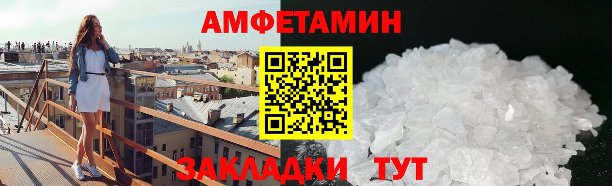 МЕТАМФЕТАМИН Methamphetamine Красноярск