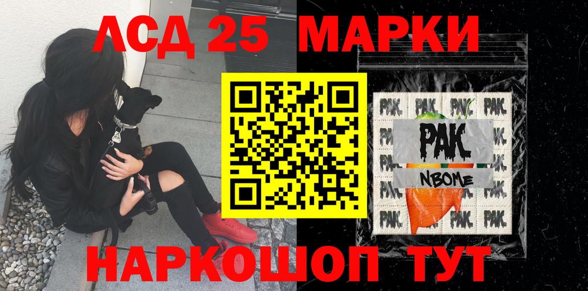 Марки N-bome 1,5мг  Марки N-bome 1,5мг  Марки NBOMe  Красноярск  цены наркотик  Вход с VPN 