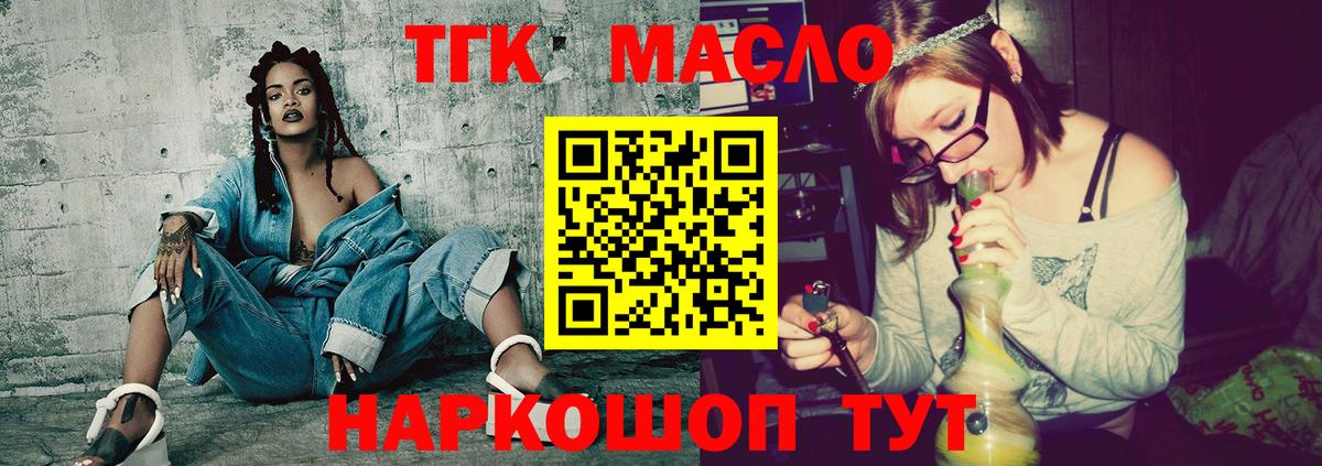 ТГК концентрат Красноярск