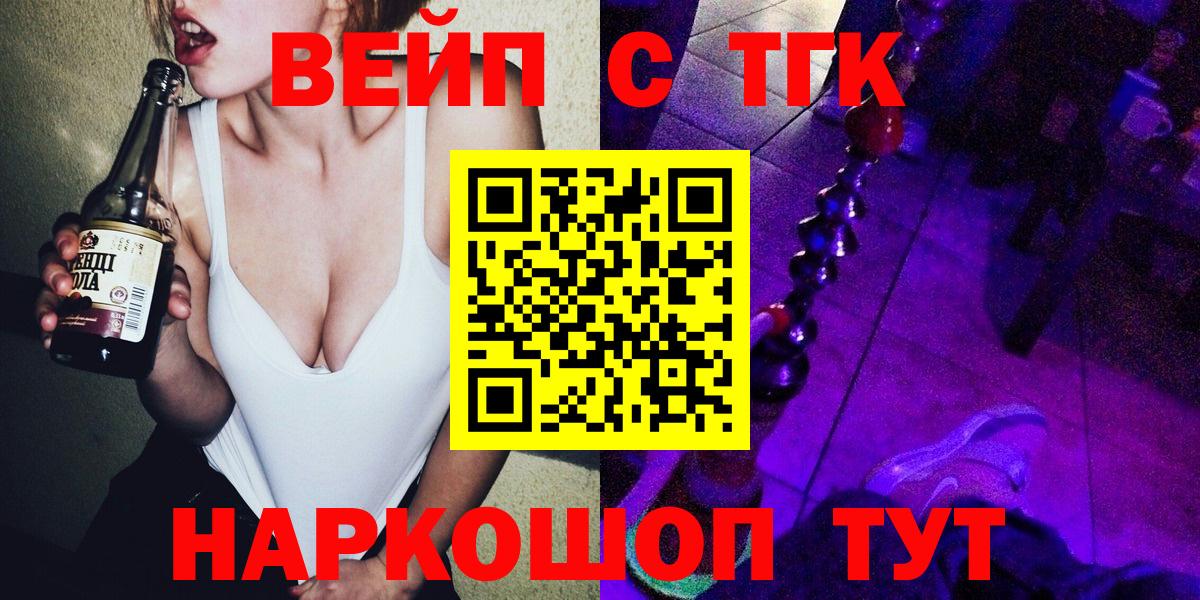 Дистиллят ТГК гашишное масло  Вход с VPN  Красноярск 